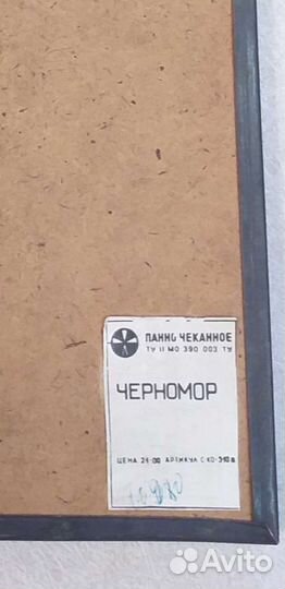 Чеканка панно СССР новое большое. 