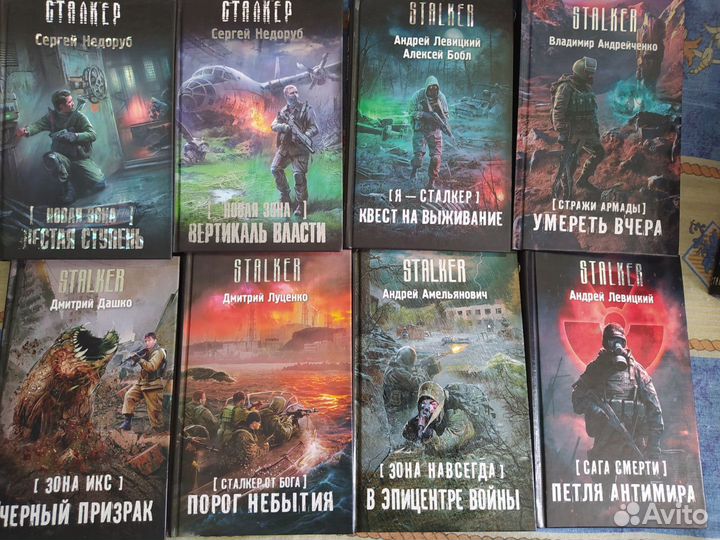 Книги сталкер stalker. Метро 2033