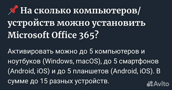Office 365