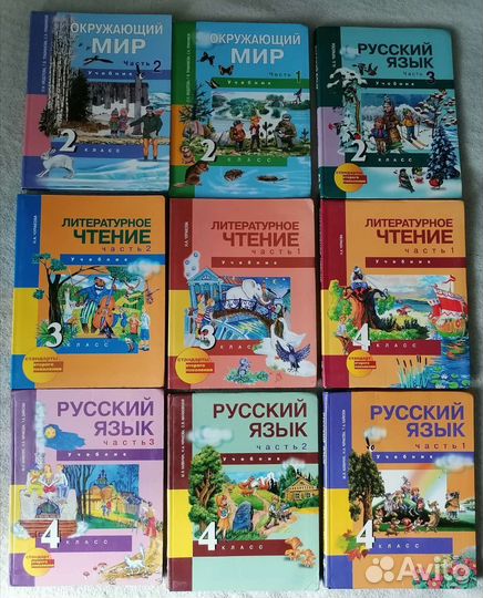 Учебники и тетради программа пнш