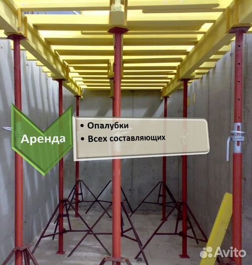 Опалубка перекрытия бу