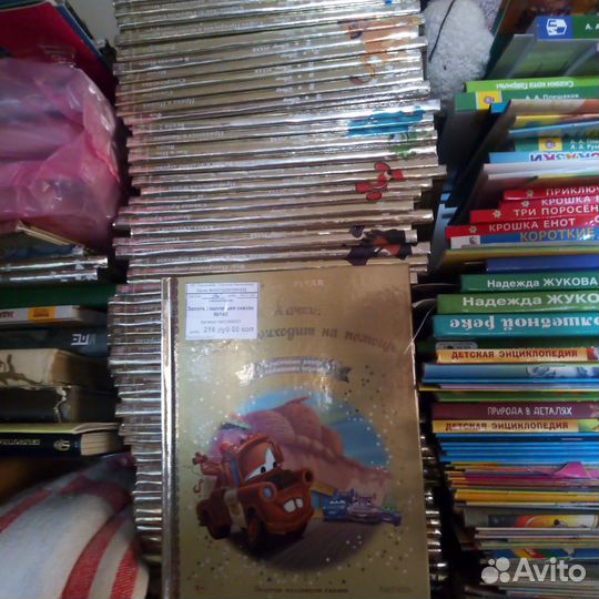 Книги-золотая коллекция сказок дисней