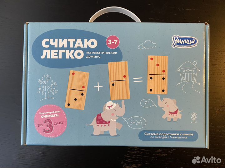 Считаю легко Умница