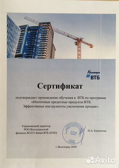 Услуги риэлтора