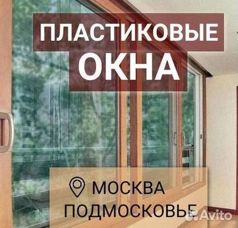 Остекление балкона