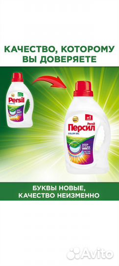 Гель для стирки Персил Колор 1,3 л Оригинал