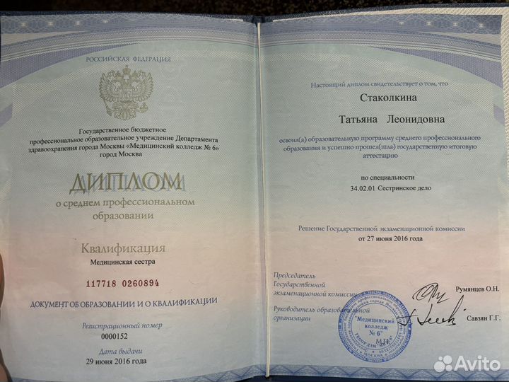 Медицинский массаж