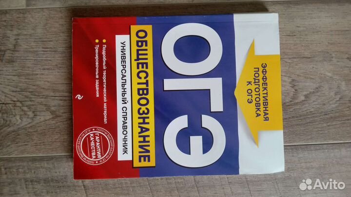 Справочники и тренажёры огэ и егэ