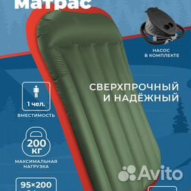 Ремонт надувных матрасов