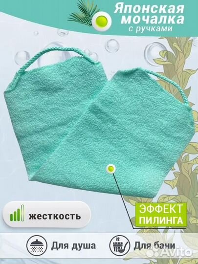 Мочалка японская для бани тела / для душа