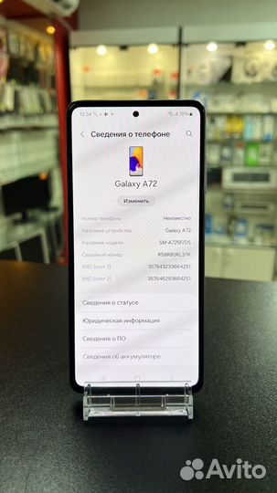 Samsung Galaxy A72, 8/256 ГБ