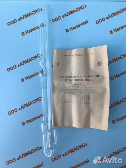 Лабораторная посуда из стекла