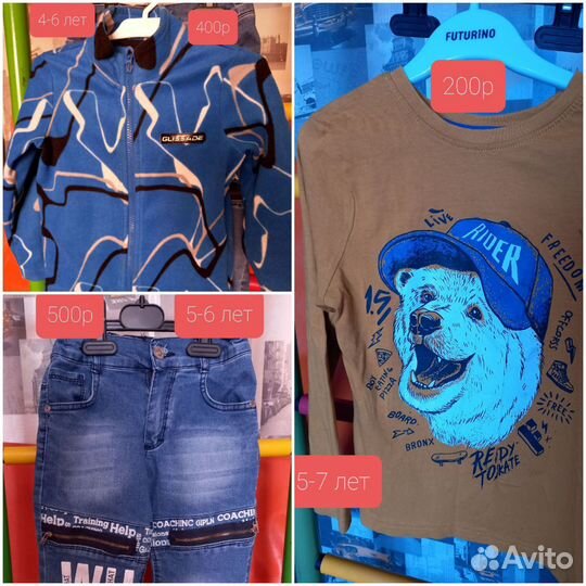 Вещи на мальчика хорошего качества 4 -7 лет