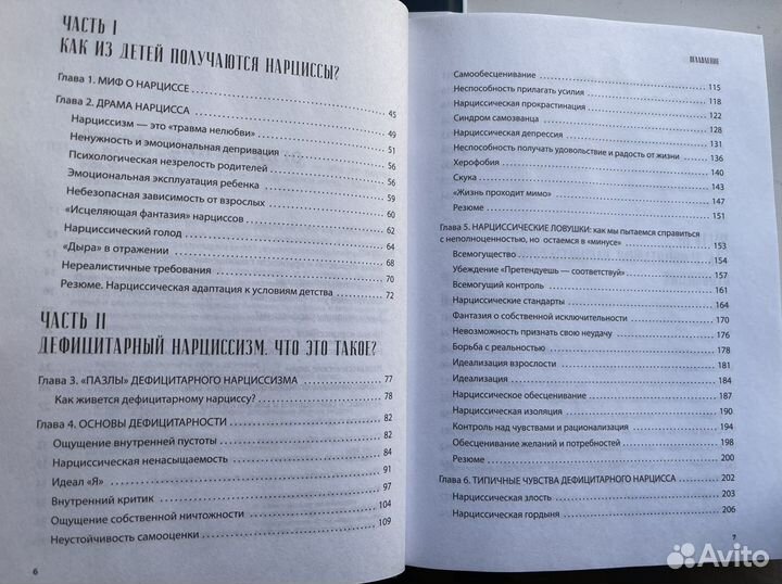 Книги по психологии