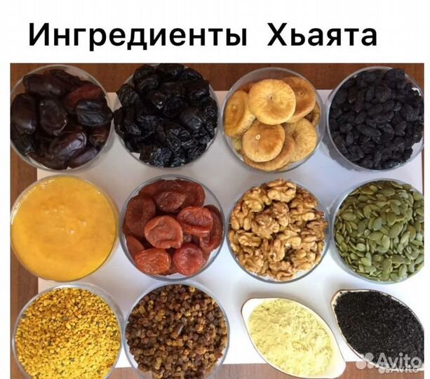 Хьаят, мультивитаминная полезная смесь