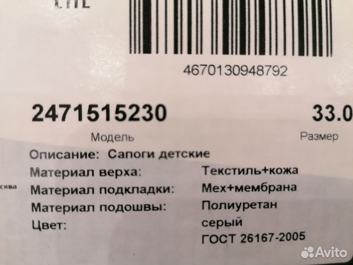Сапоги Nordan зимние для девочки 33 размер