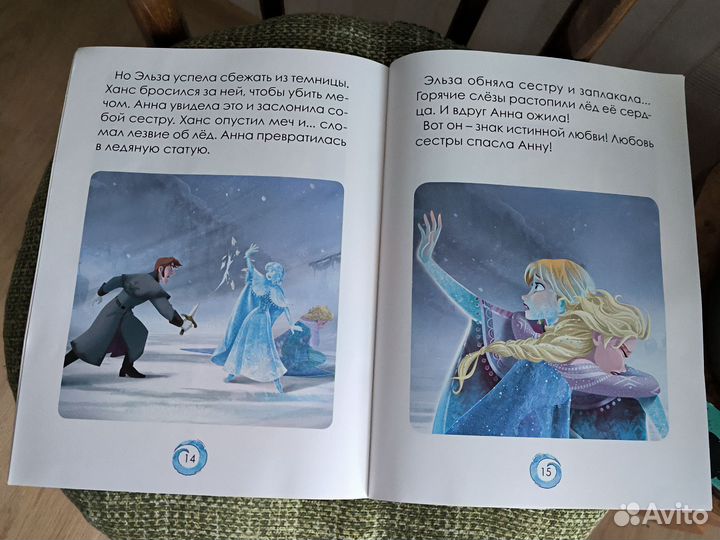 Детские журналы Дисней / Холодное сердце / Мулан