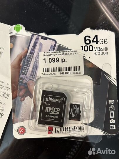 Карта памяти