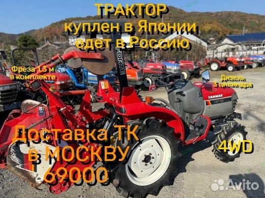 Мини-трактор YANMAR AF-16, 2017