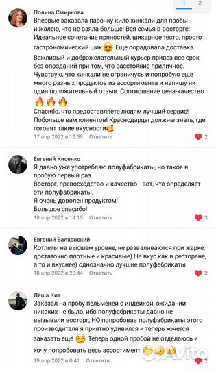 Фаршированные