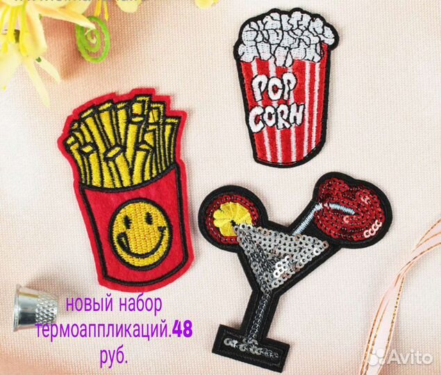 Термоаппликации