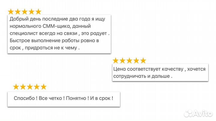 Смм специалист продвижение SMM менеджер