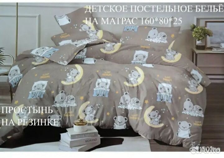 Новый комплект детского постельного белья