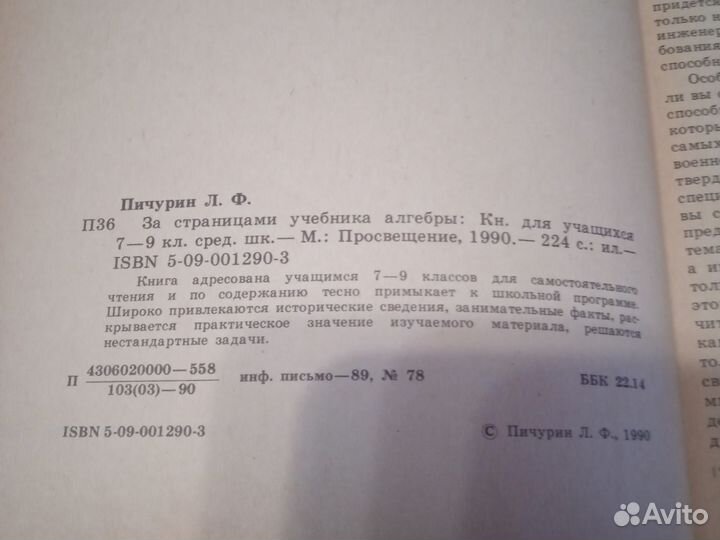 Учебные пособия