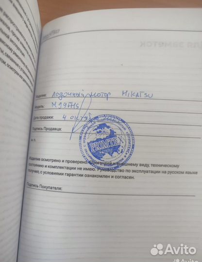 Новый лодочный мотор Mikatsu M 9.9 FHS