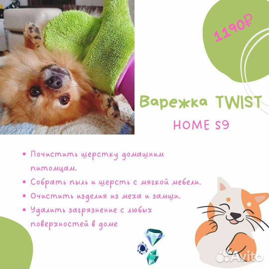 Варежка Twist для сильных загрязнений