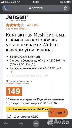 WiFi роутер Huawei B715s-23c