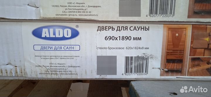 Дверь для сауны Aldo