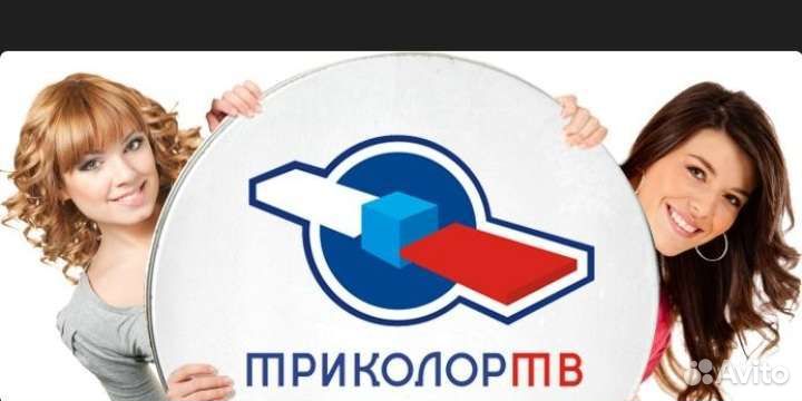 Триколор и телевизоры тсл