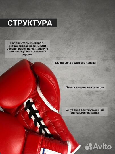 Боксерские перчатки Winning