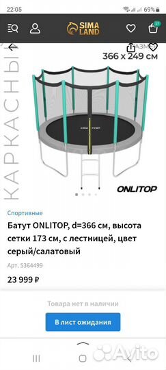 Детский батут с сеткой бу