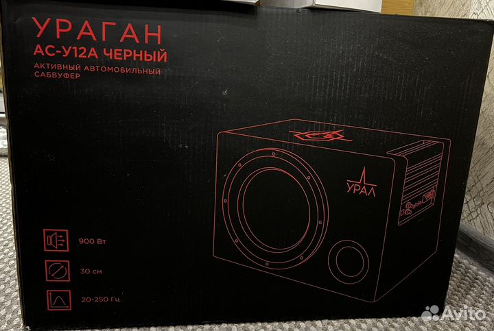 Автосабвуфер активный урал