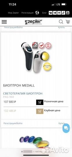 Биоптрон компакт 3 zepter Compact III с фильтрами