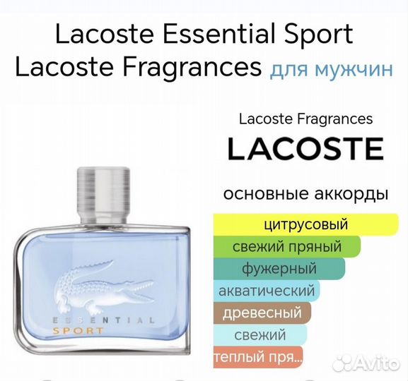 Lacoste essential sport