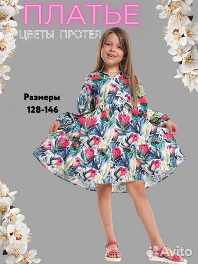 Платье для девочки летнее хлопок