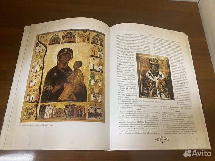 Книга подарочная Россия. Великая судьба