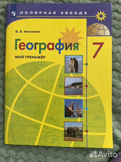 Тренажер по географии