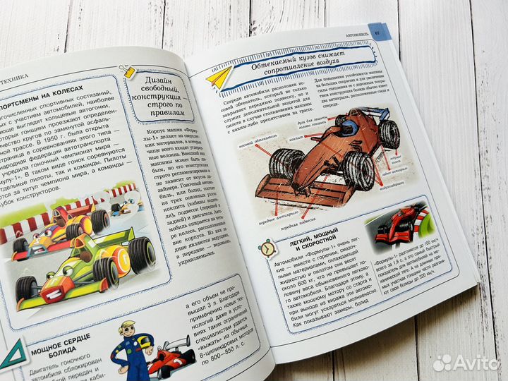 Как это устроено