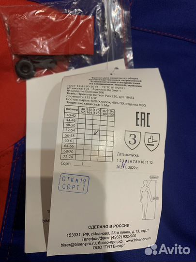 Рабочая спецодежда метрополитен