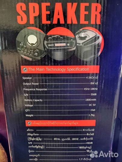 Блютус колонка