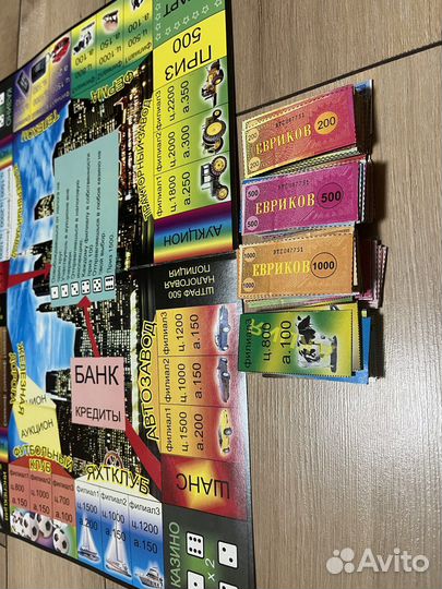 Настольная игра