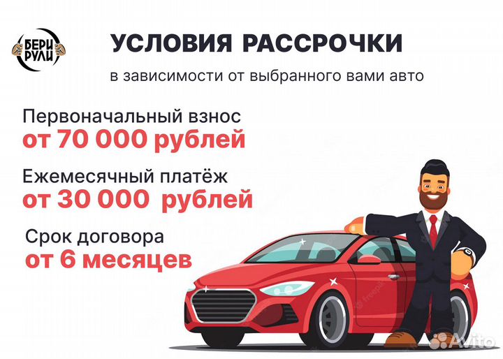 Рассрочка авто без банка