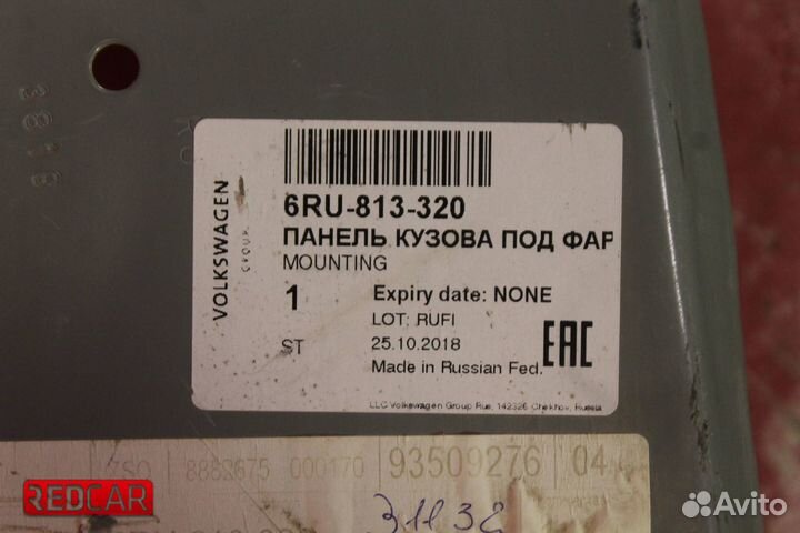 Панель крепления фонаря зад правого Volkswagen Pol