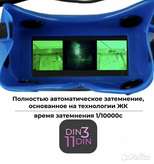 Очки сварочные хамелеон с авто затемнением