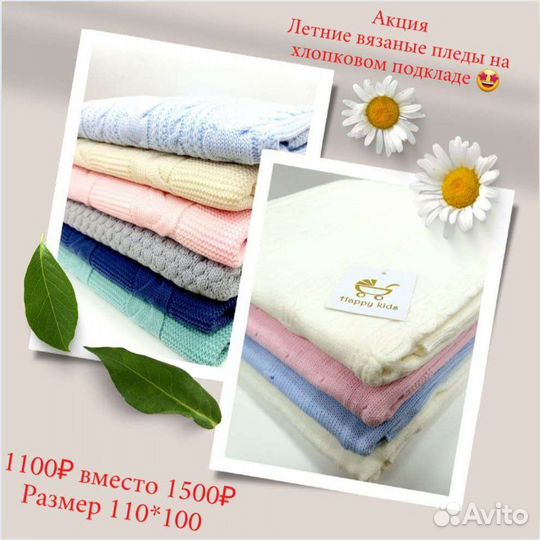 Вязаные летние пледы для на хлопковом подкладе