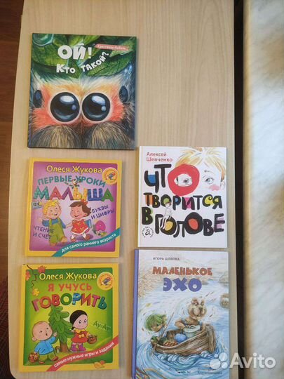 Детские книги